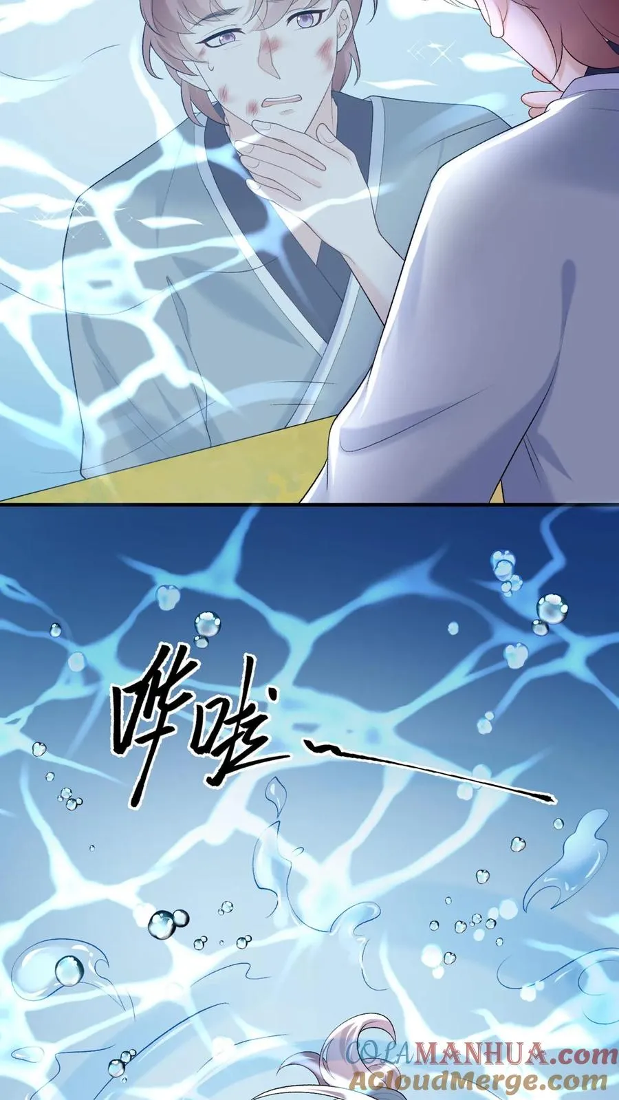 第98话 这才是挖墙角！ 第23页
