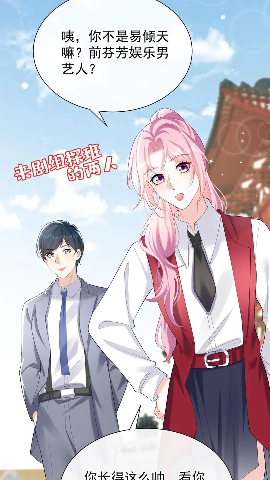 第98话 这才是挖墙角！ 第28页