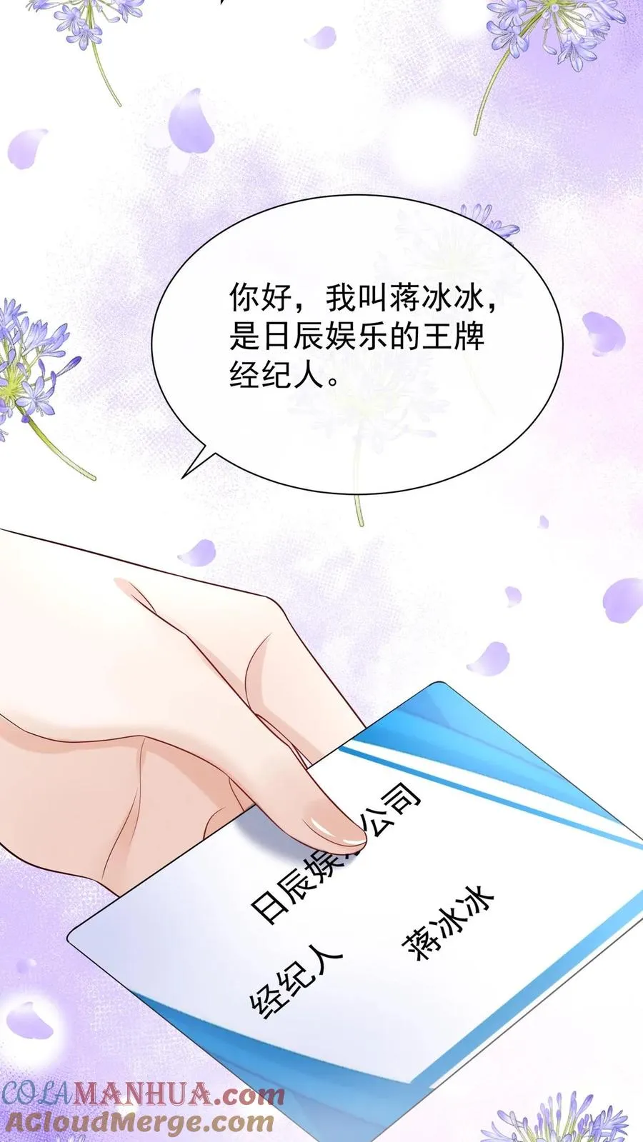第98话 这才是挖墙角！ 第31页