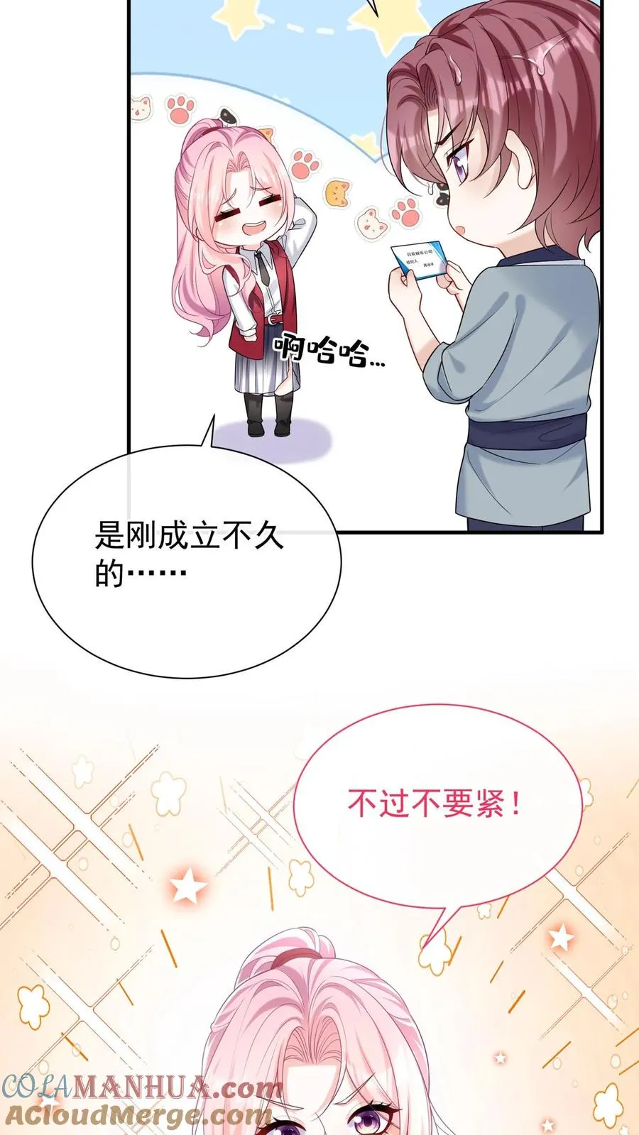 第98话 这才是挖墙角！ 第35页
