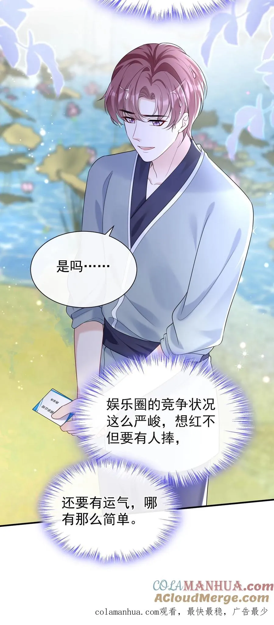 第98话 这才是挖墙角！ 第37页