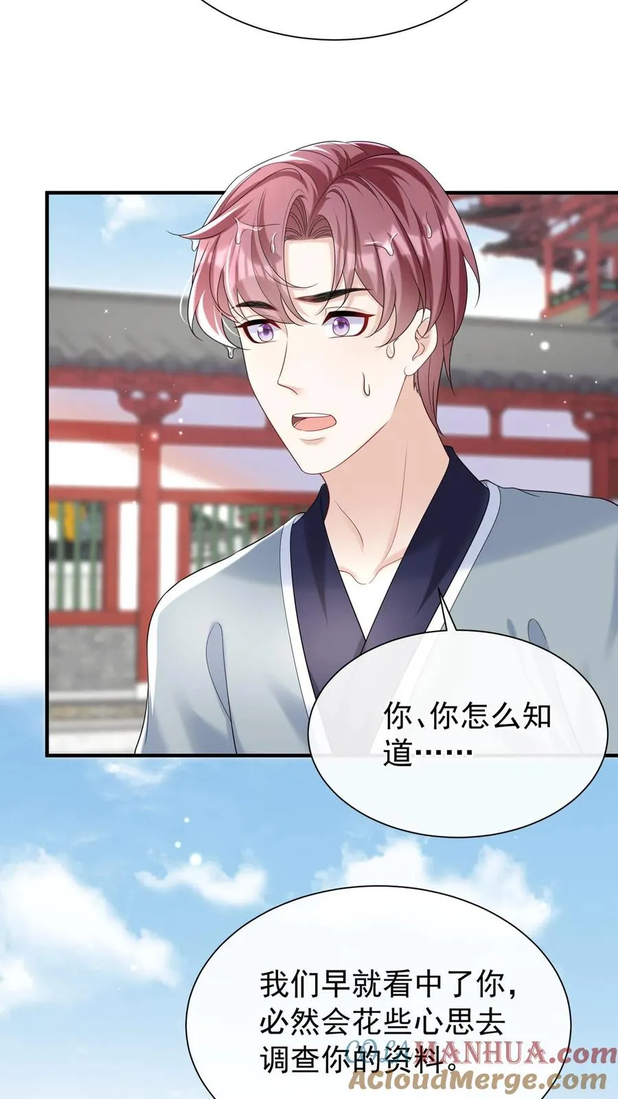 第99话 他不能跟你签约！ 第5页