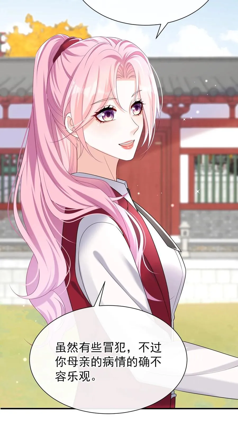 第99话 他不能跟你签约！ 第6页