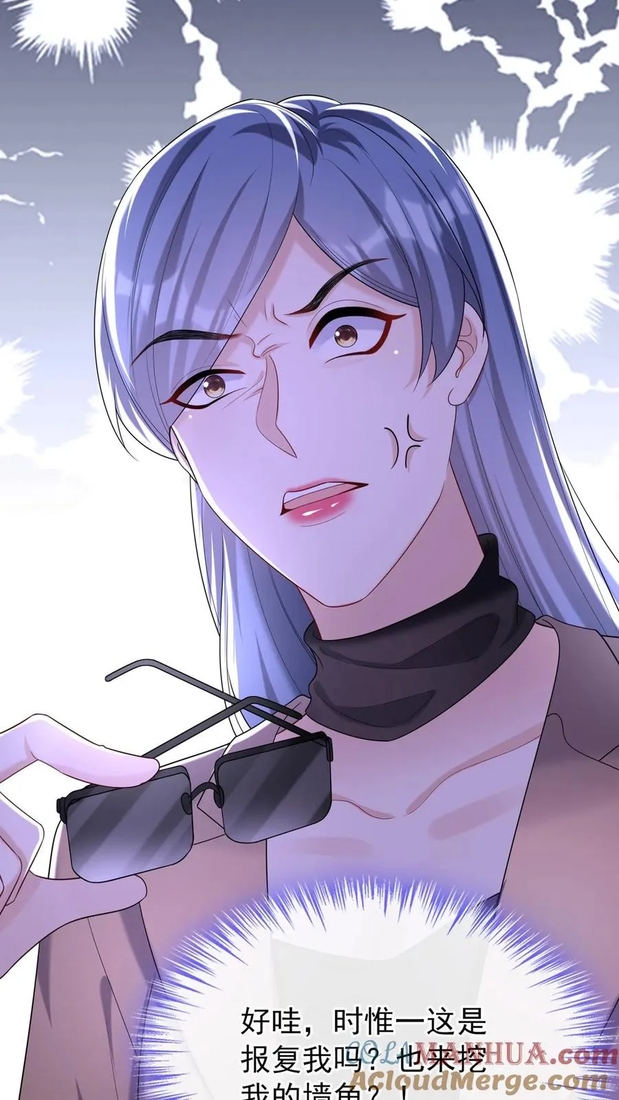 第99话 他不能跟你签约！ 第11页
