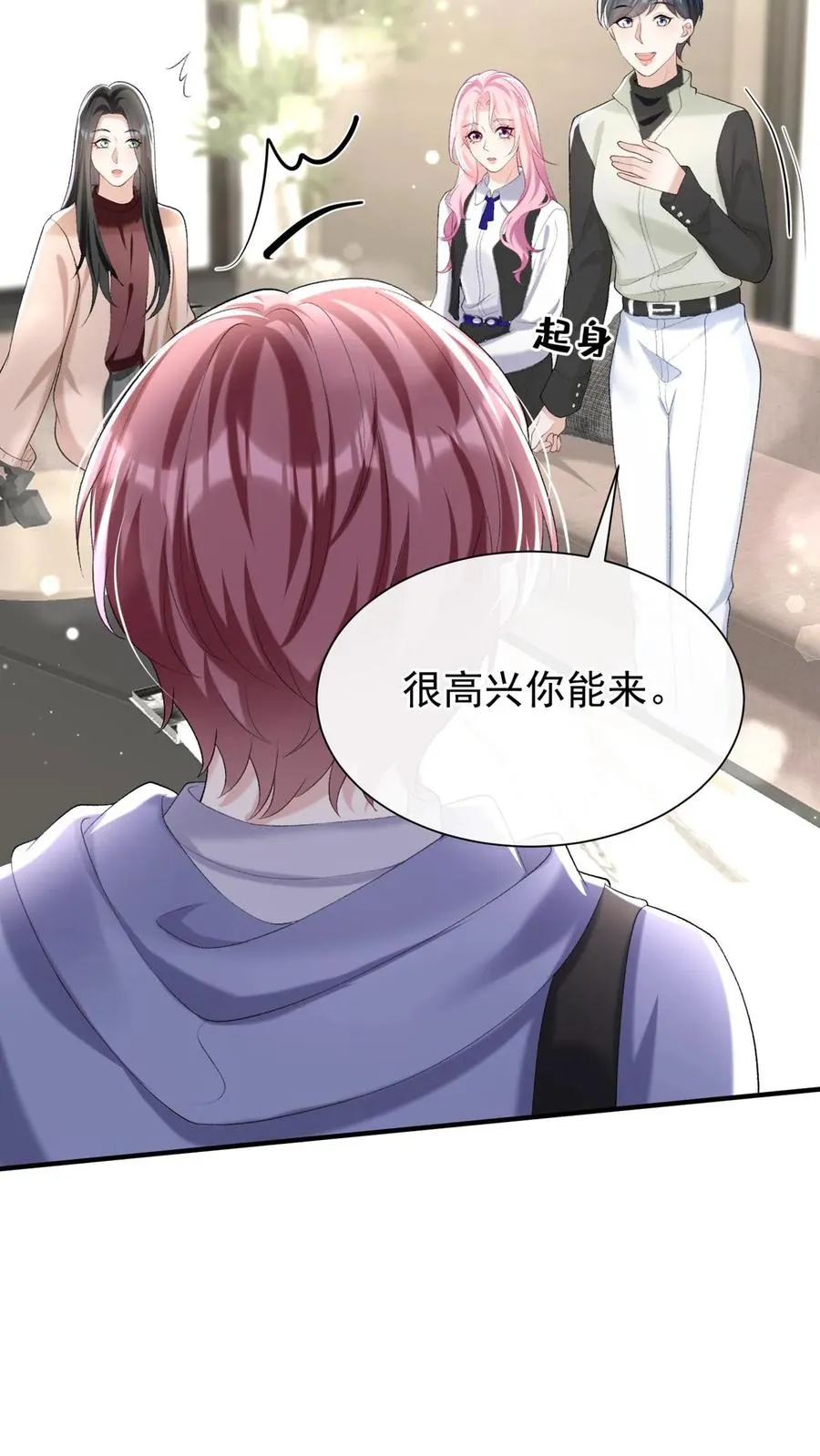第99话 他不能跟你签约！ 第18页