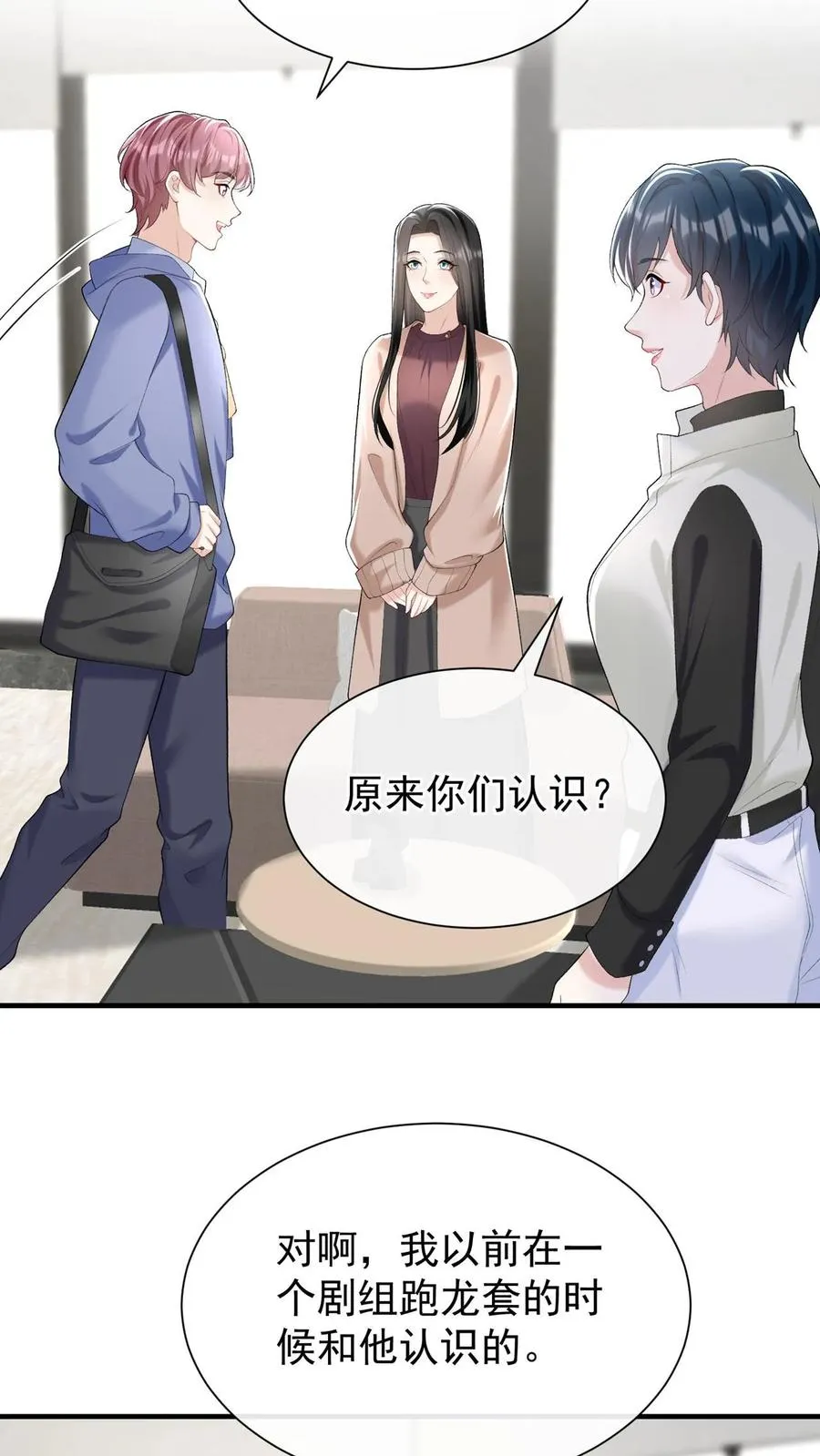 第99话 他不能跟你签约！ 第20页