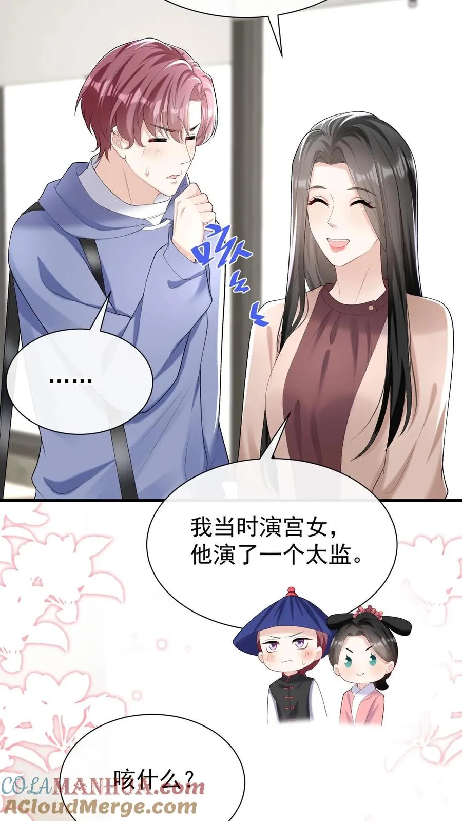 第99话 他不能跟你签约！ 第21页
