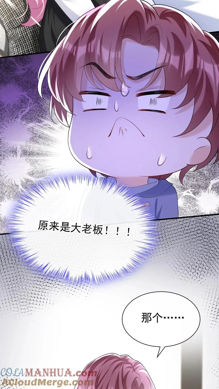 第99话 他不能跟你签约！ 第25页