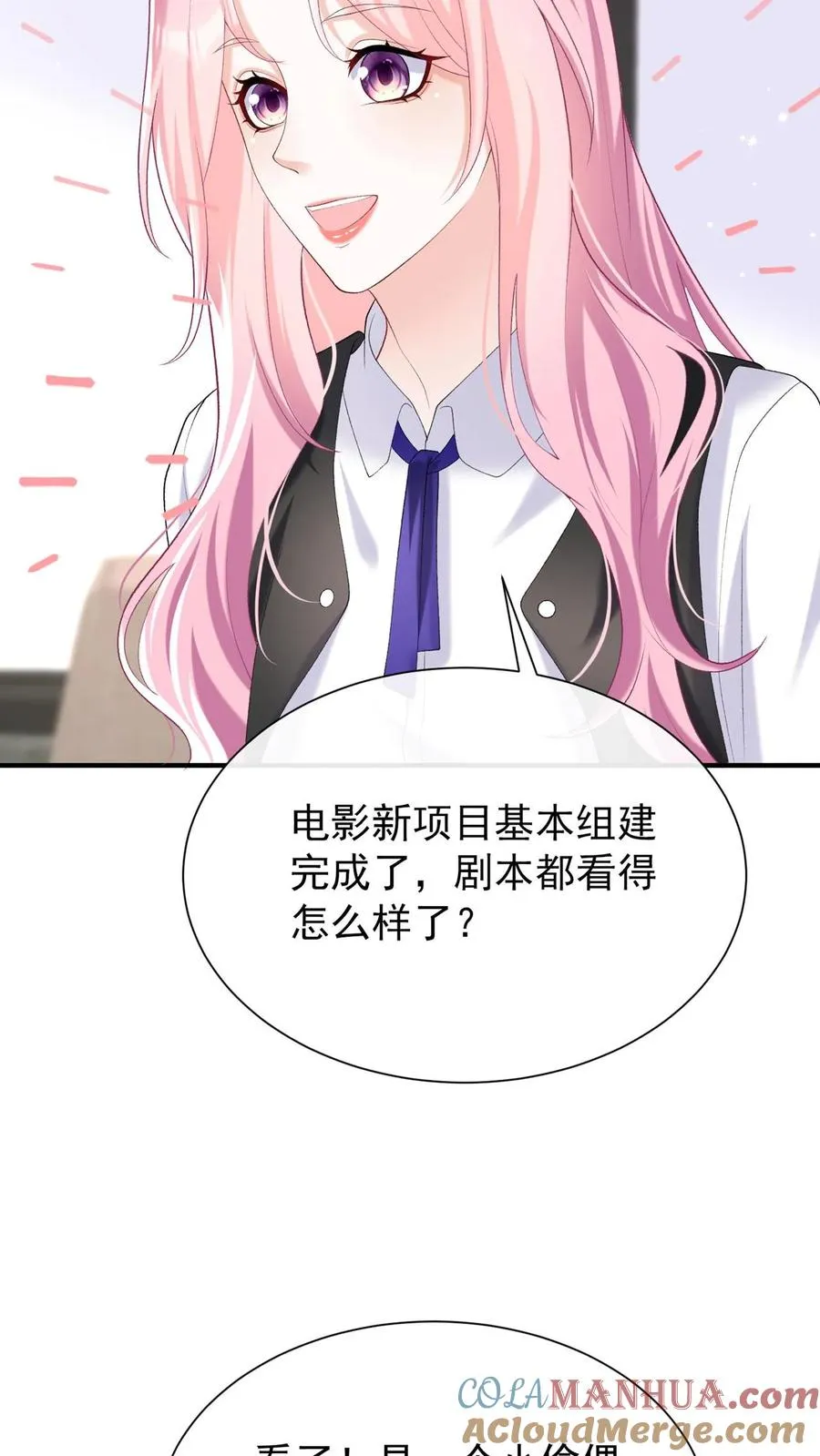 第99话 他不能跟你签约！ 第27页