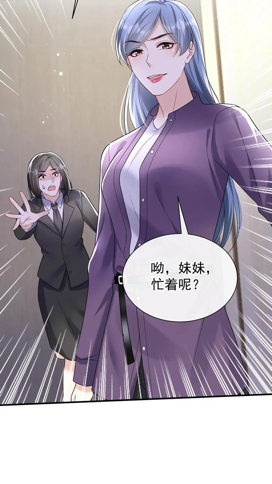 第99话 他不能跟你签约！ 第34页