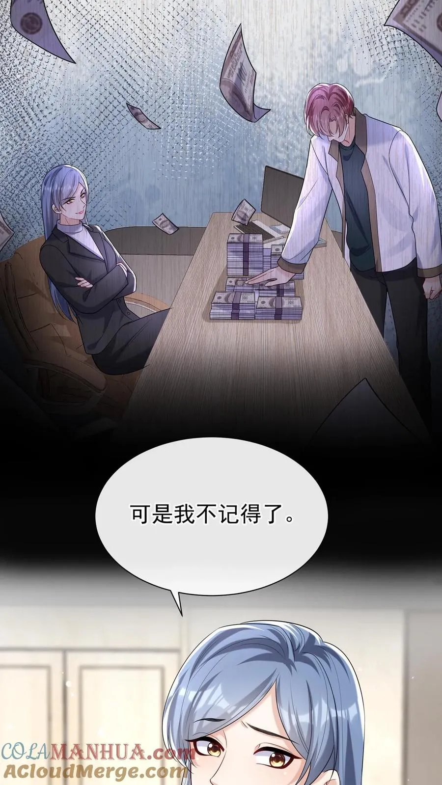 第100话 好可怕的卖身契~ 第5页