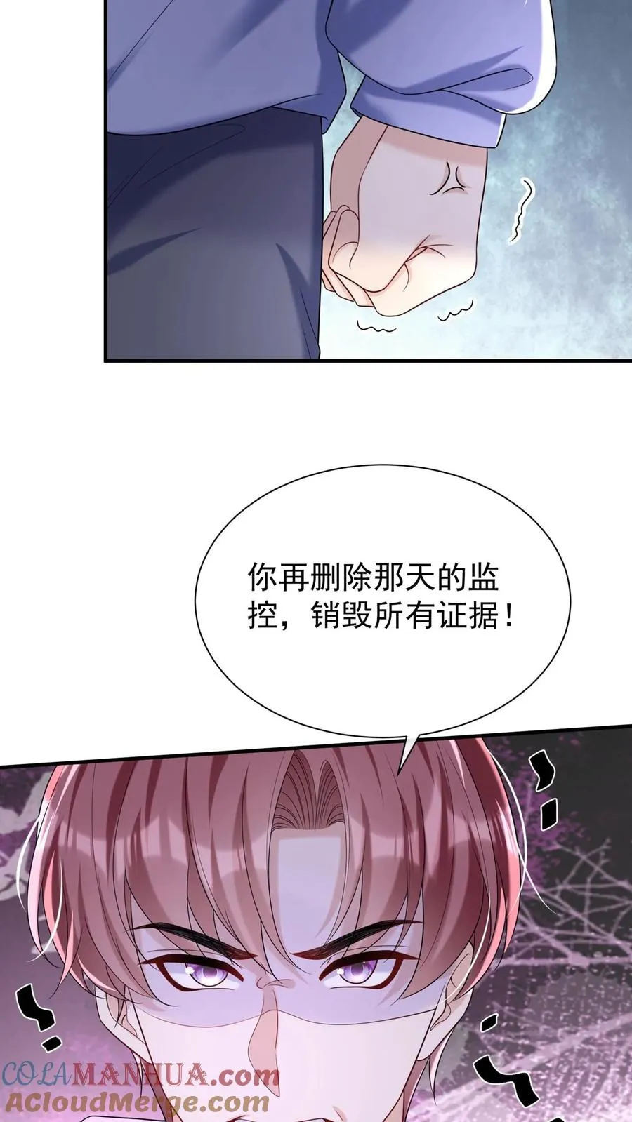 第100话 好可怕的卖身契~ 第7页