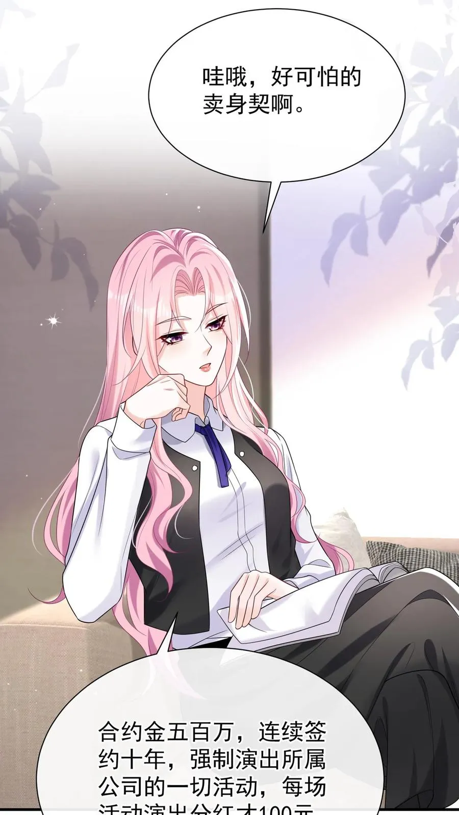 第100话 好可怕的卖身契~ 第10页