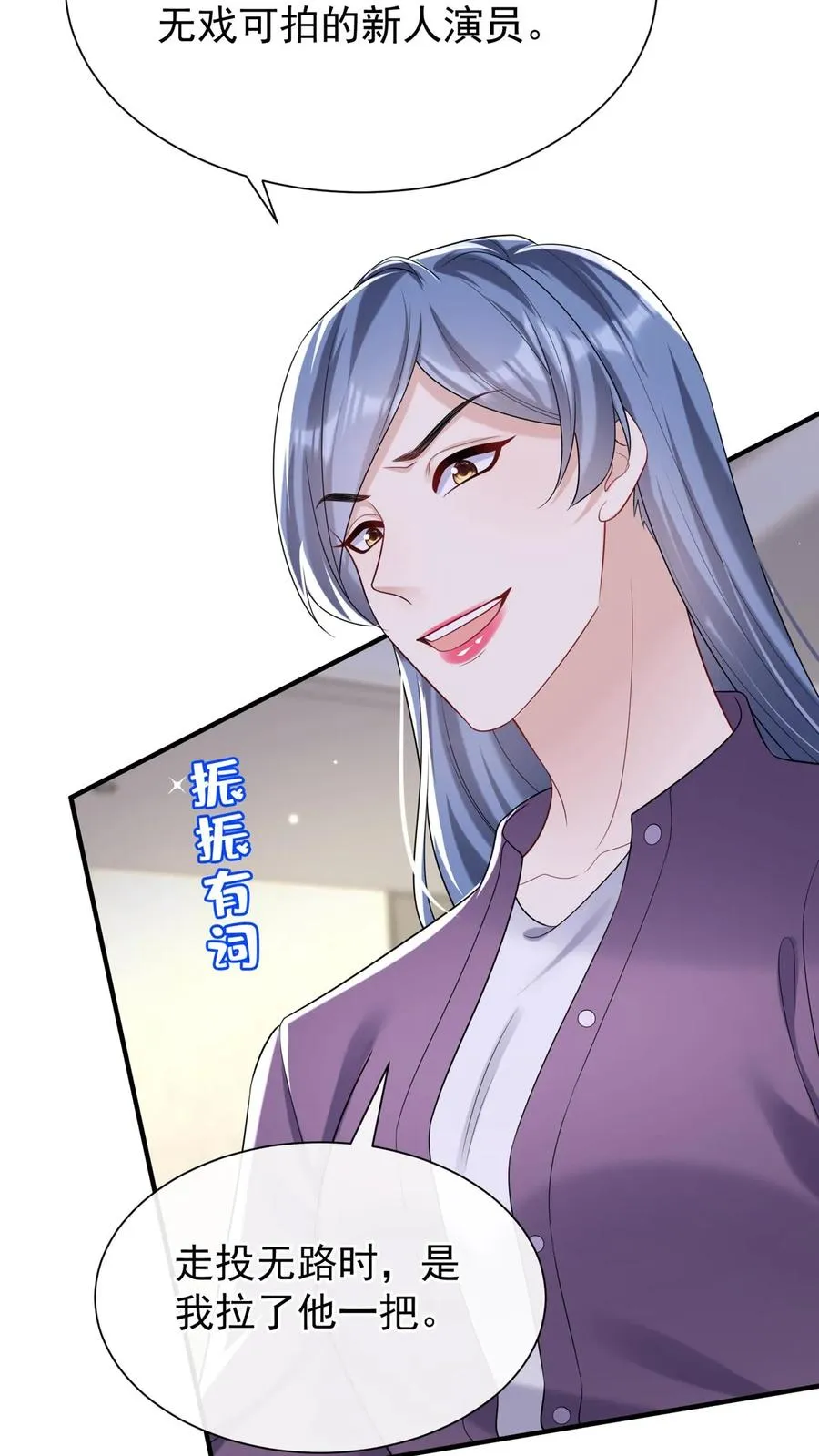 第100话 好可怕的卖身契~ 第12页