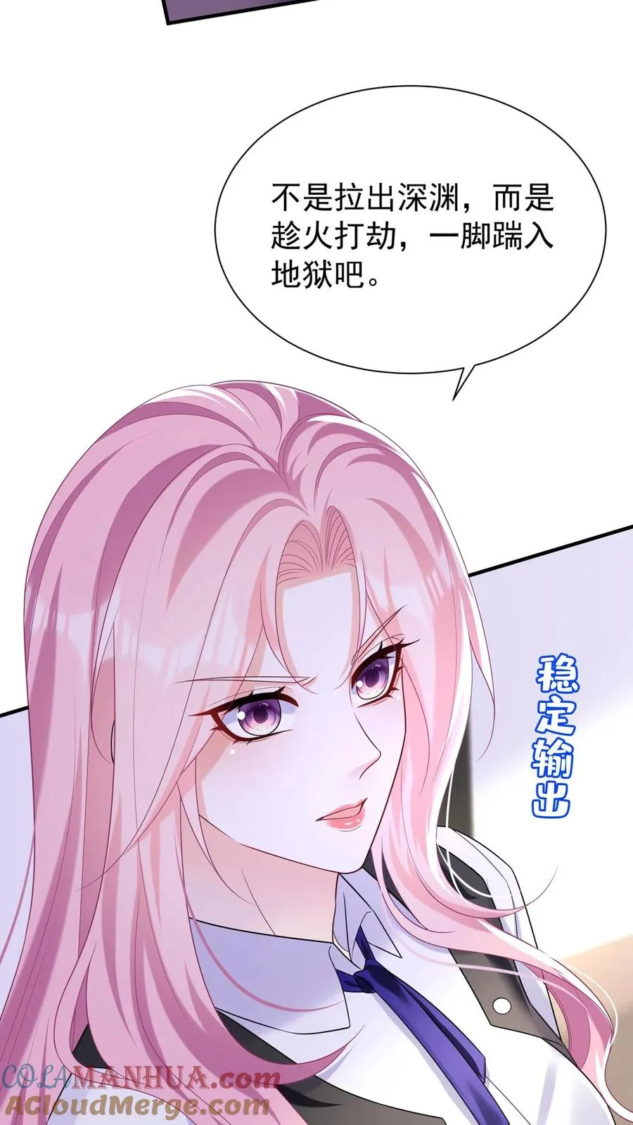 第100话 好可怕的卖身契~ 第13页