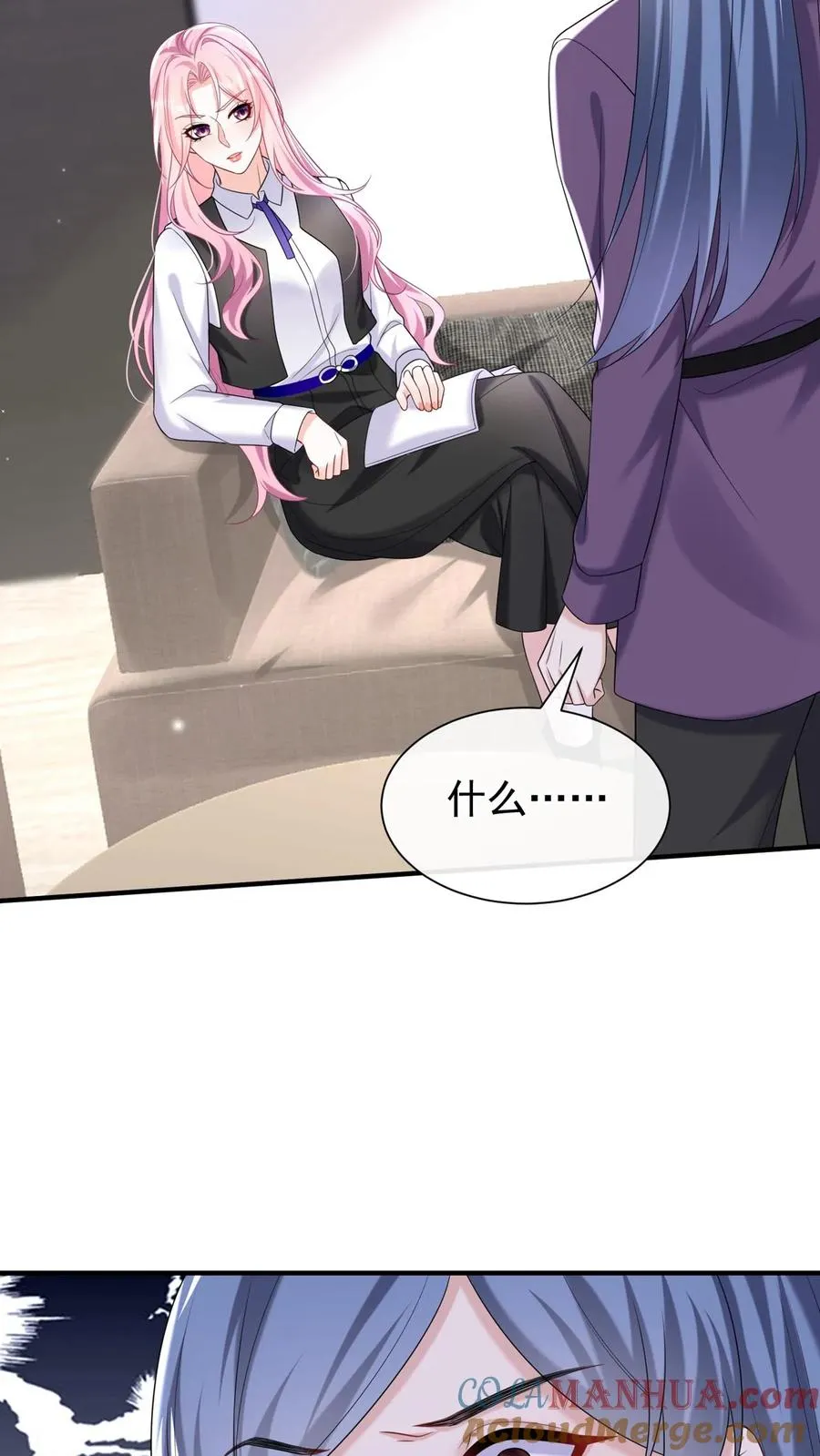 第100话 好可怕的卖身契~ 第15页