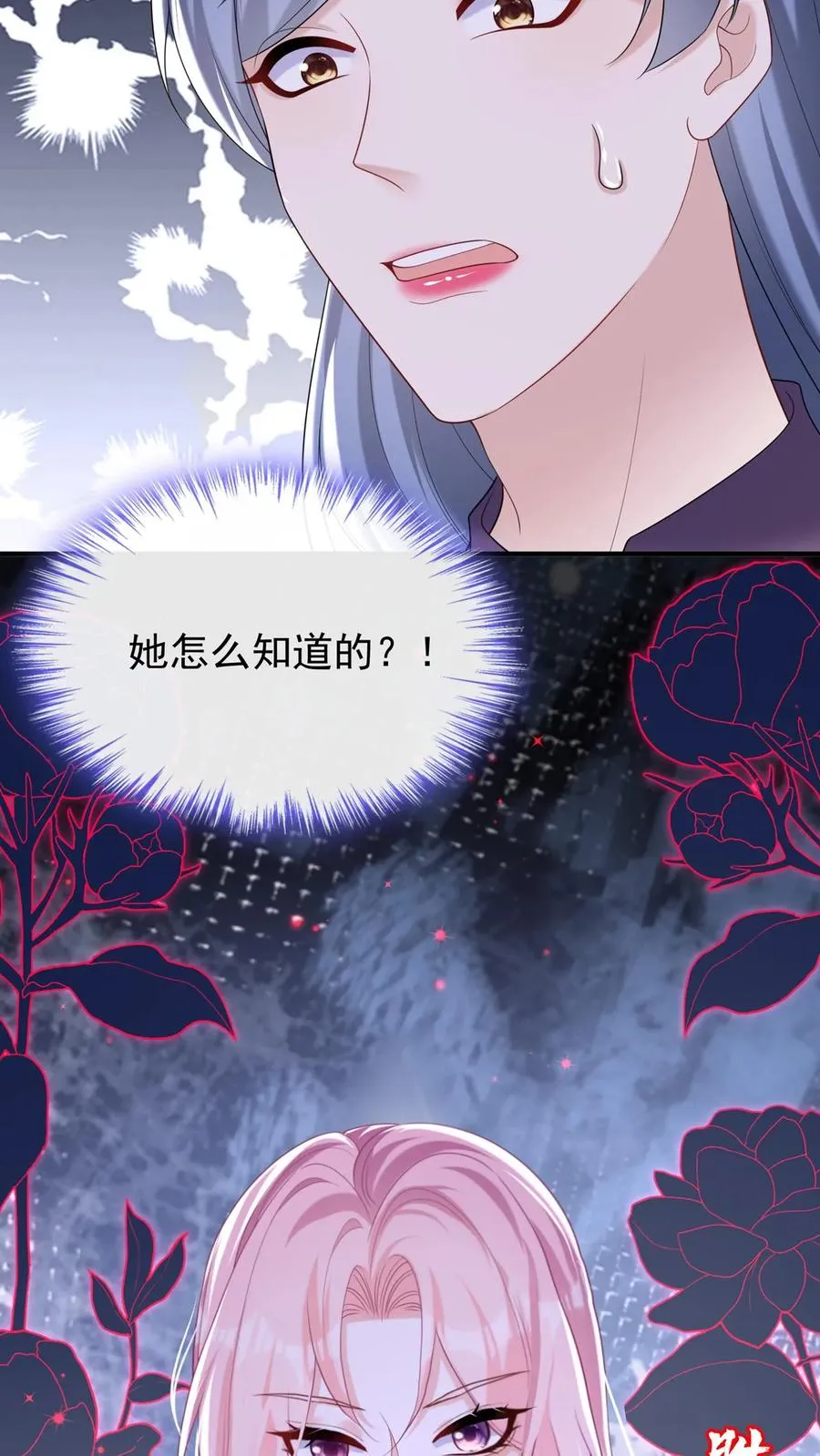 第100话 好可怕的卖身契~ 第16页
