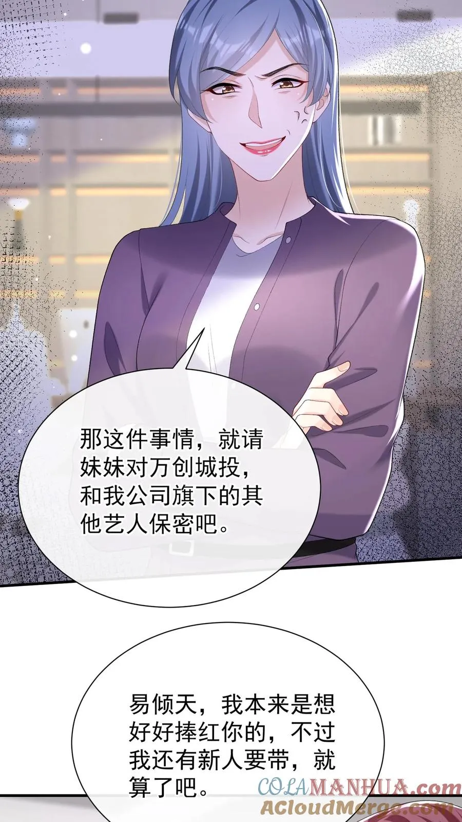 第100话 好可怕的卖身契~ 第19页