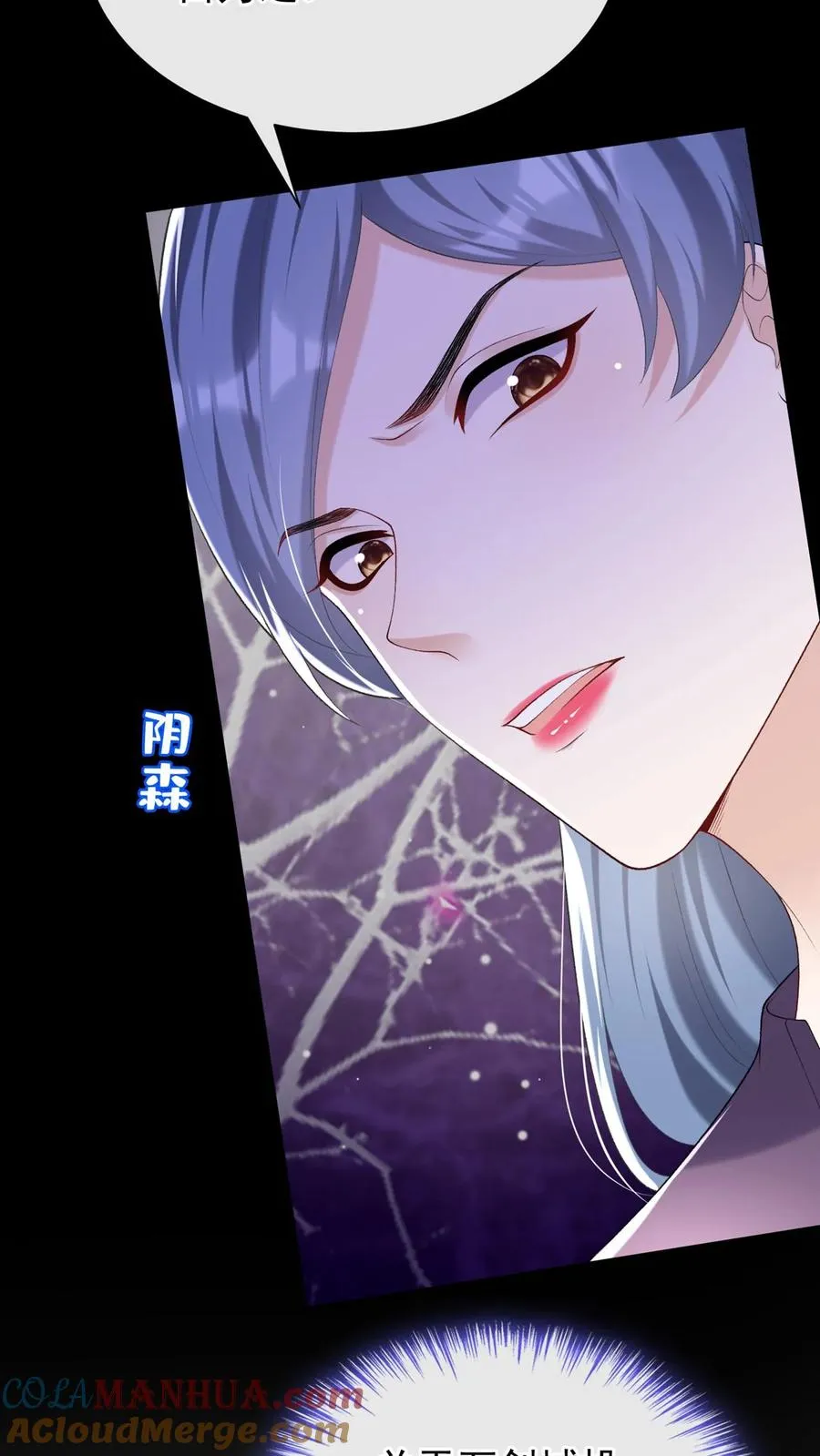 第100话 好可怕的卖身契~ 第21页