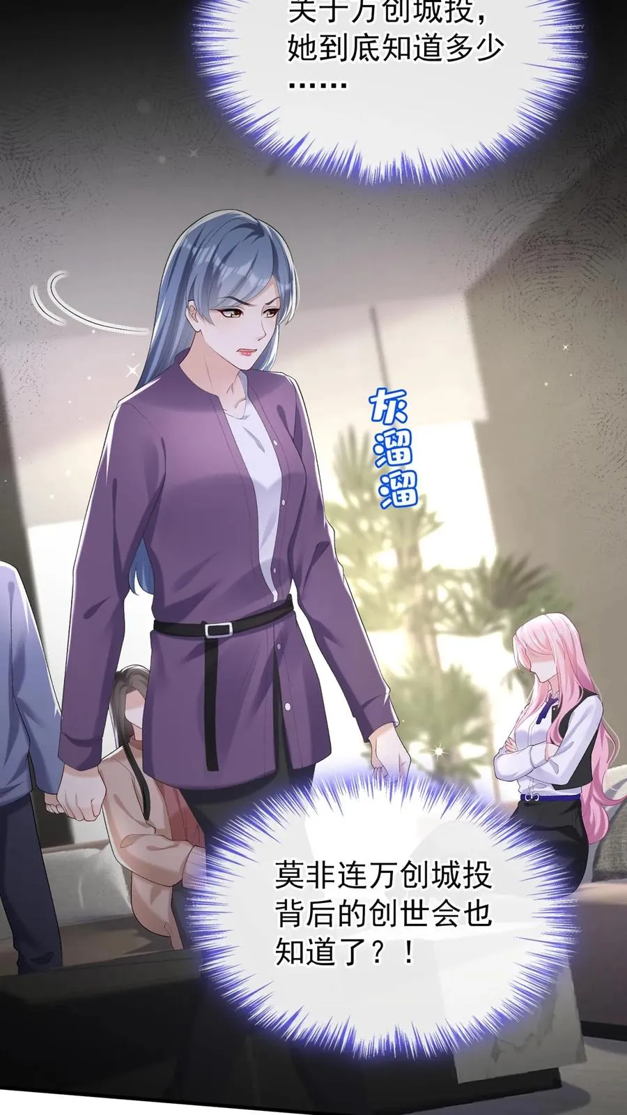 第100话 好可怕的卖身契~ 第22页
