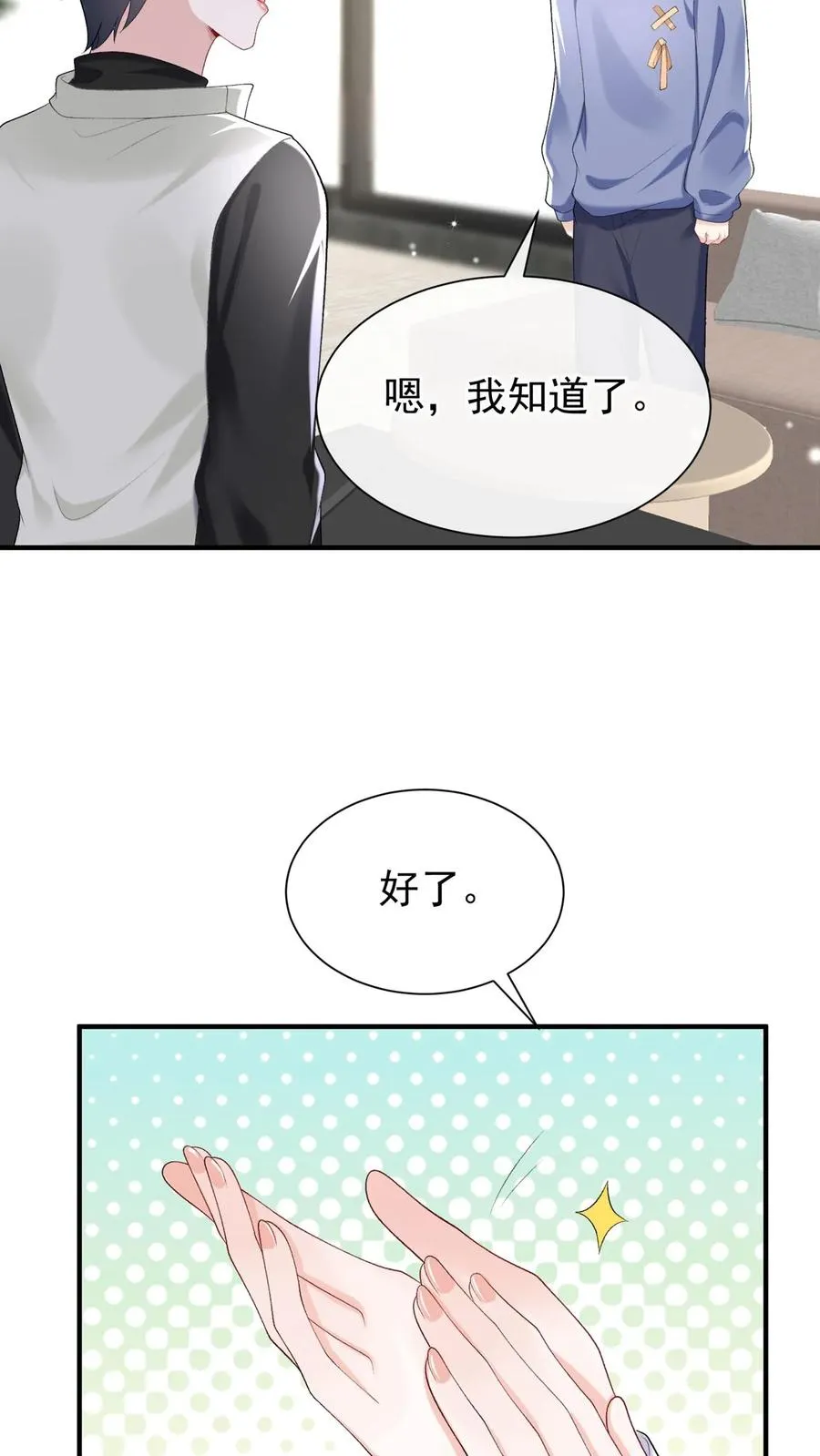 第100话 好可怕的卖身契~ 第24页