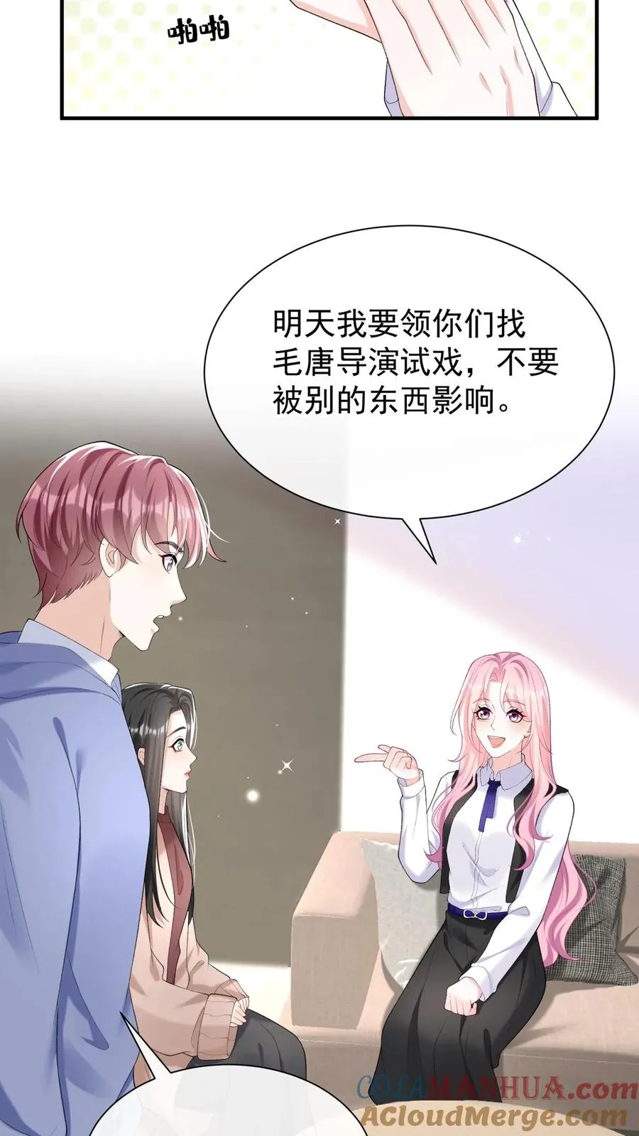 第100话 好可怕的卖身契~ 第25页