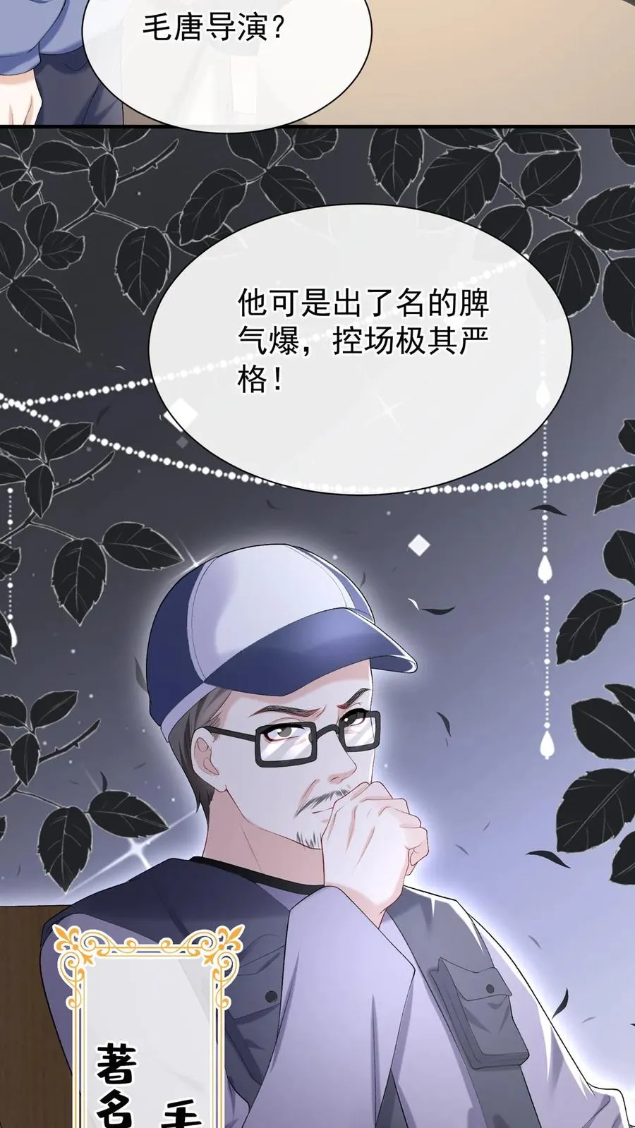 第100话 好可怕的卖身契~ 第26页