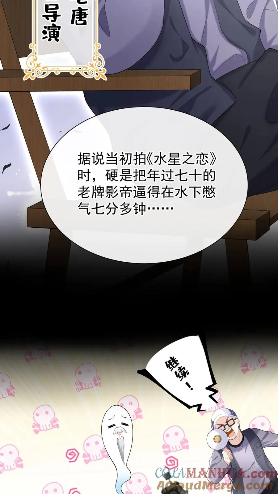 第100话 好可怕的卖身契~ 第27页