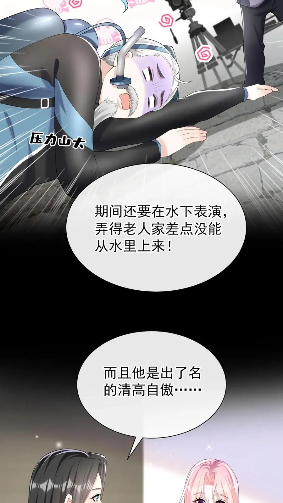 第100话 好可怕的卖身契~ 第28页