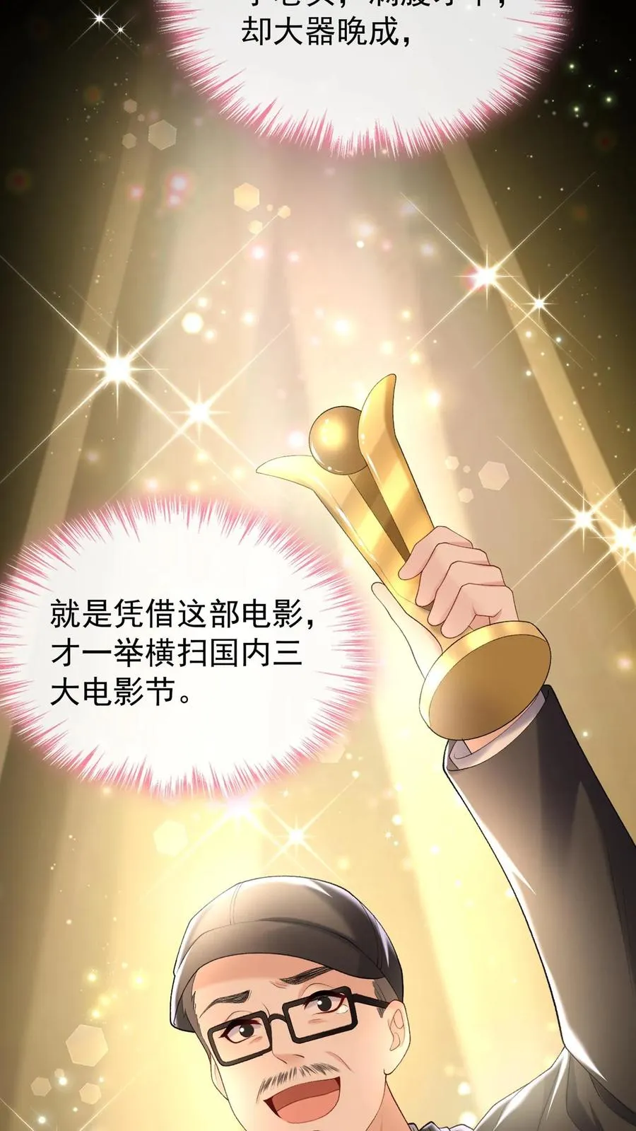 第100话 好可怕的卖身契~ 第32页
