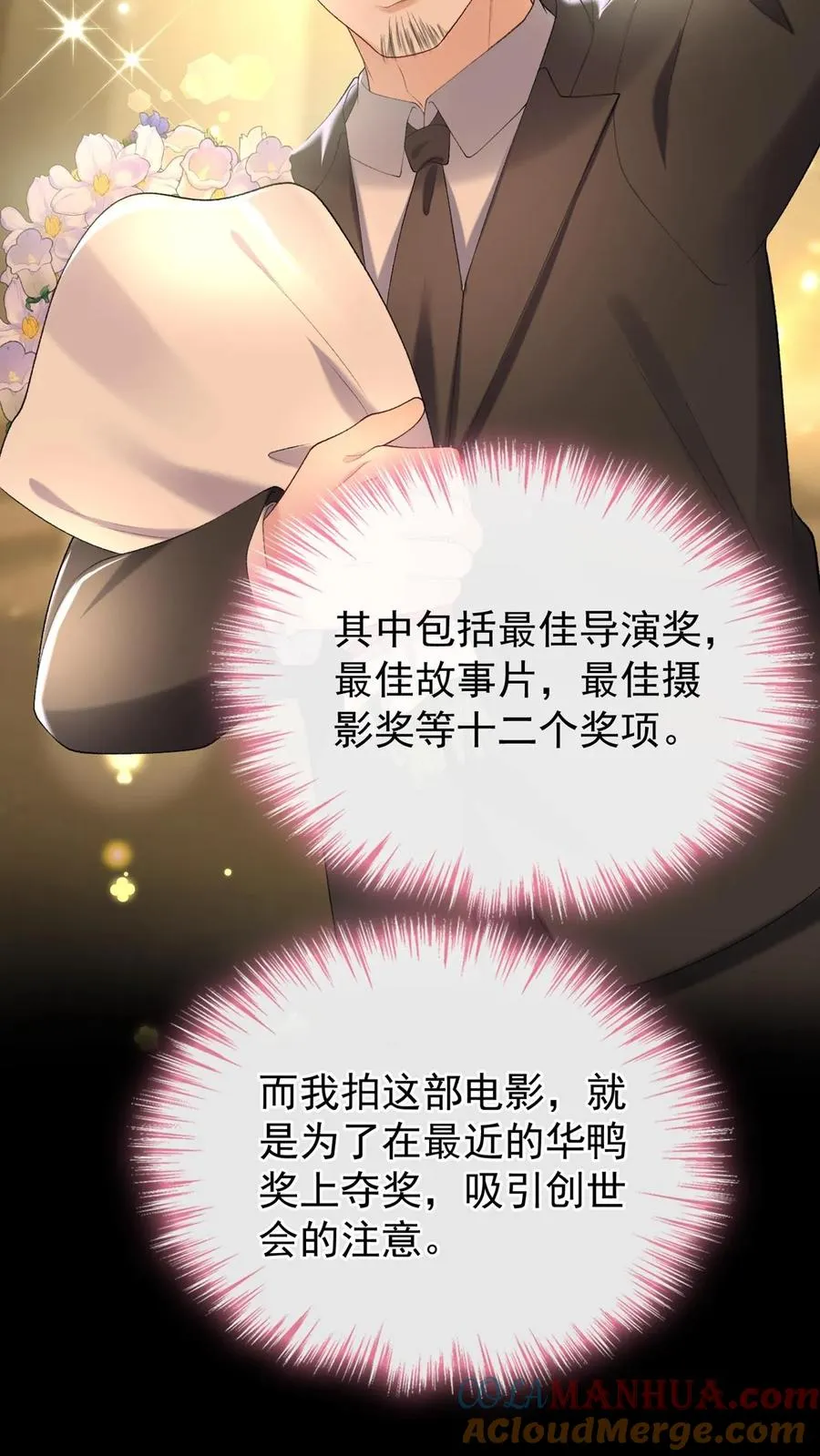 第100话 好可怕的卖身契~ 第33页