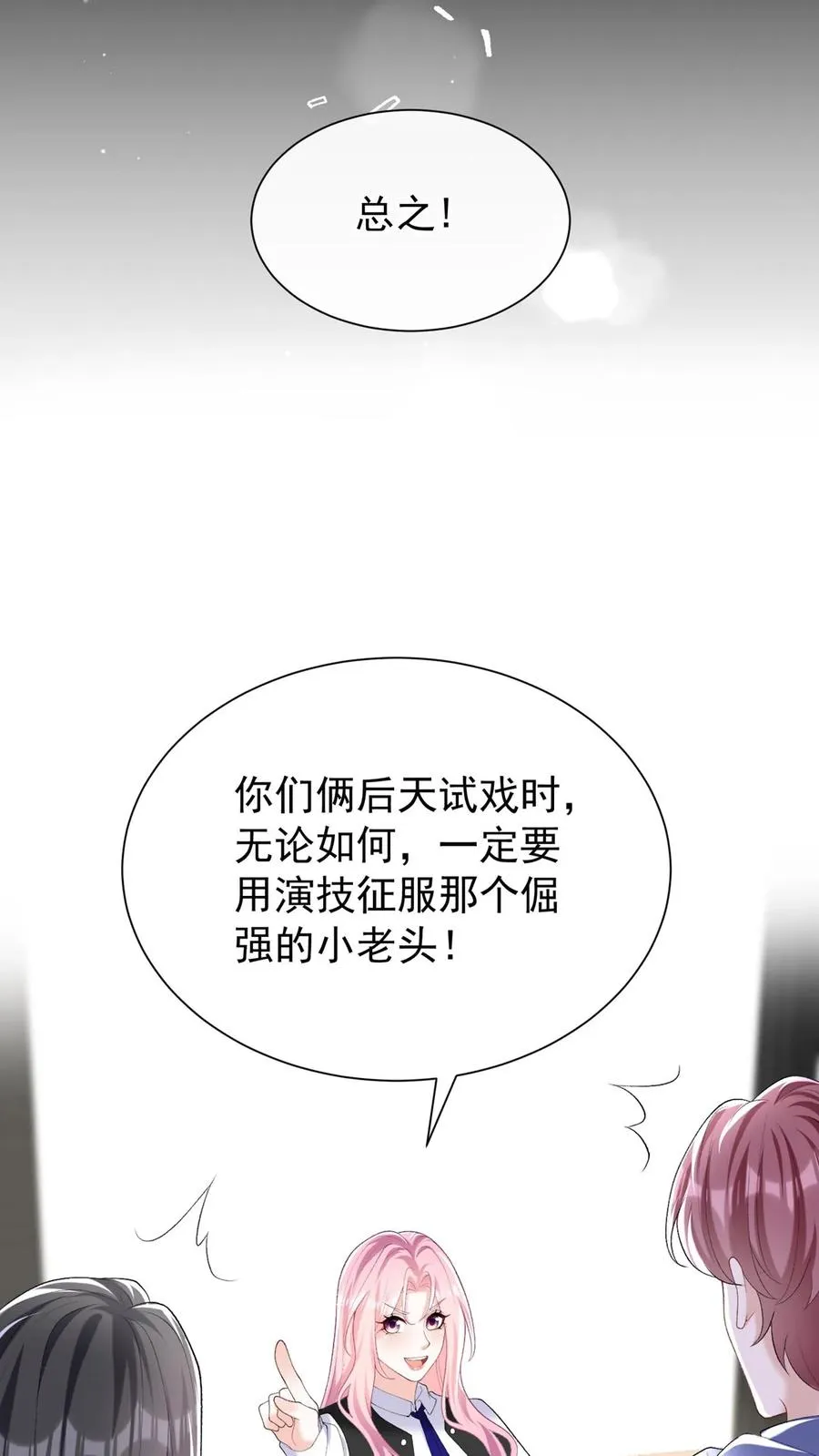 第100话 好可怕的卖身契~ 第36页
