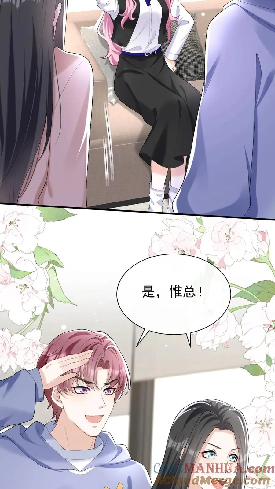 第100话 好可怕的卖身契~ 第37页