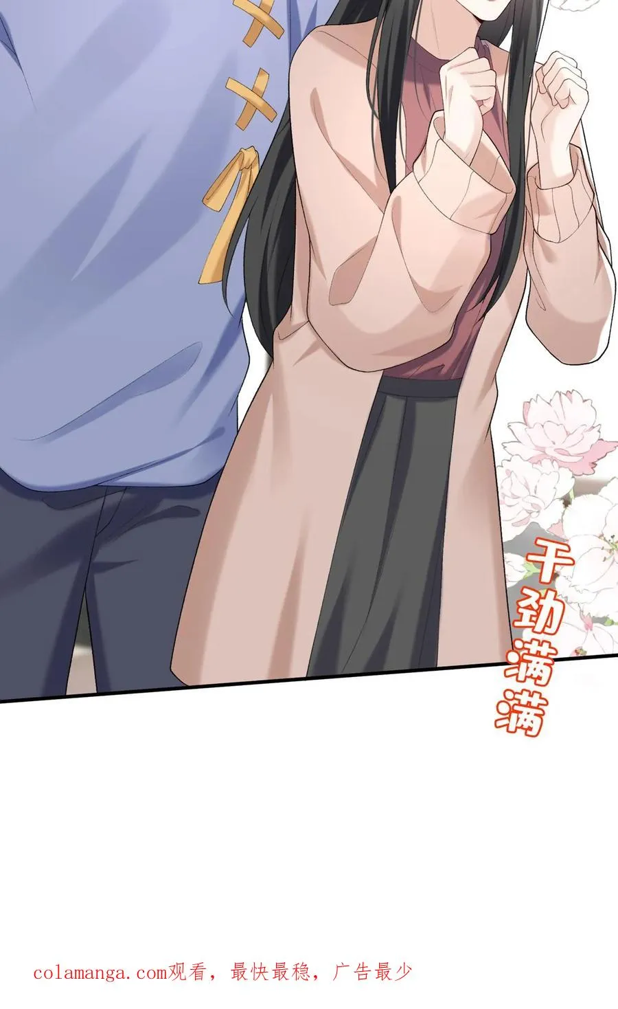 第100话 好可怕的卖身契~ 第38页