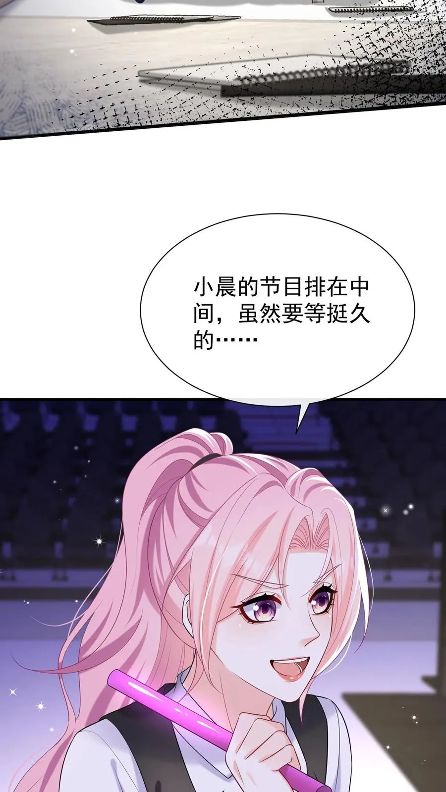 第101话 后台出状况了？ 第16页