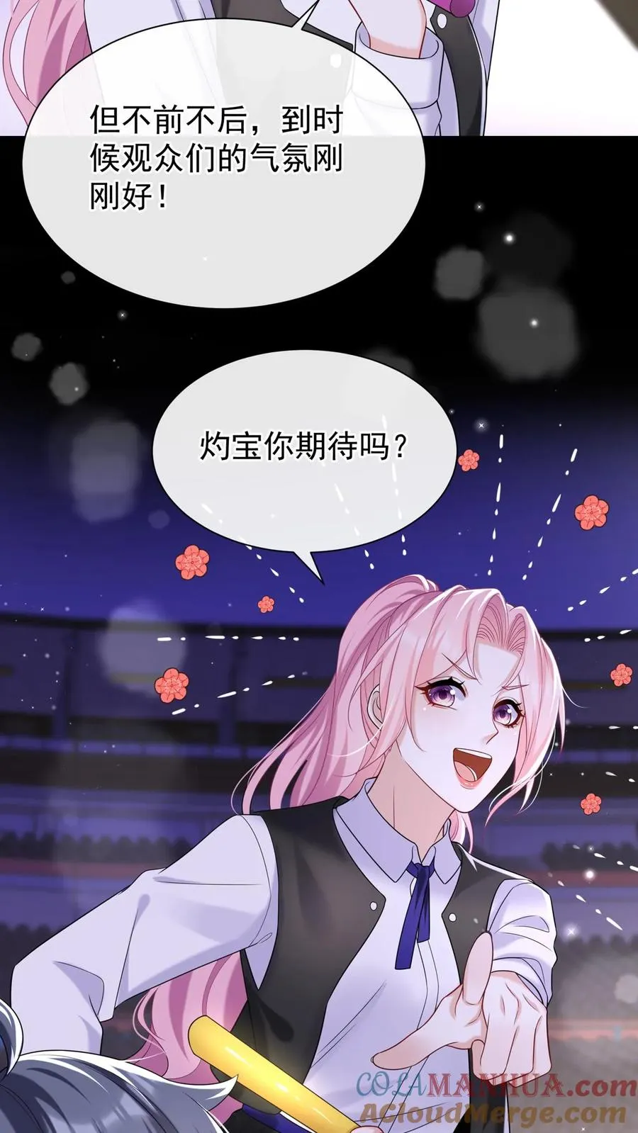 第101话 后台出状况了？ 第17页