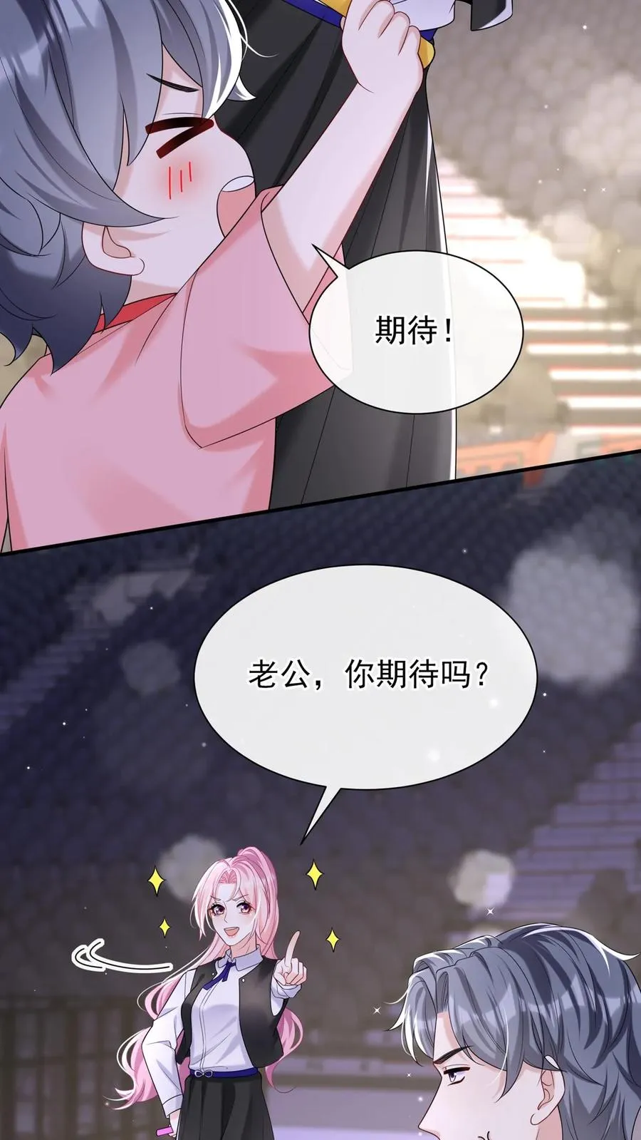 第101话 后台出状况了？ 第18页