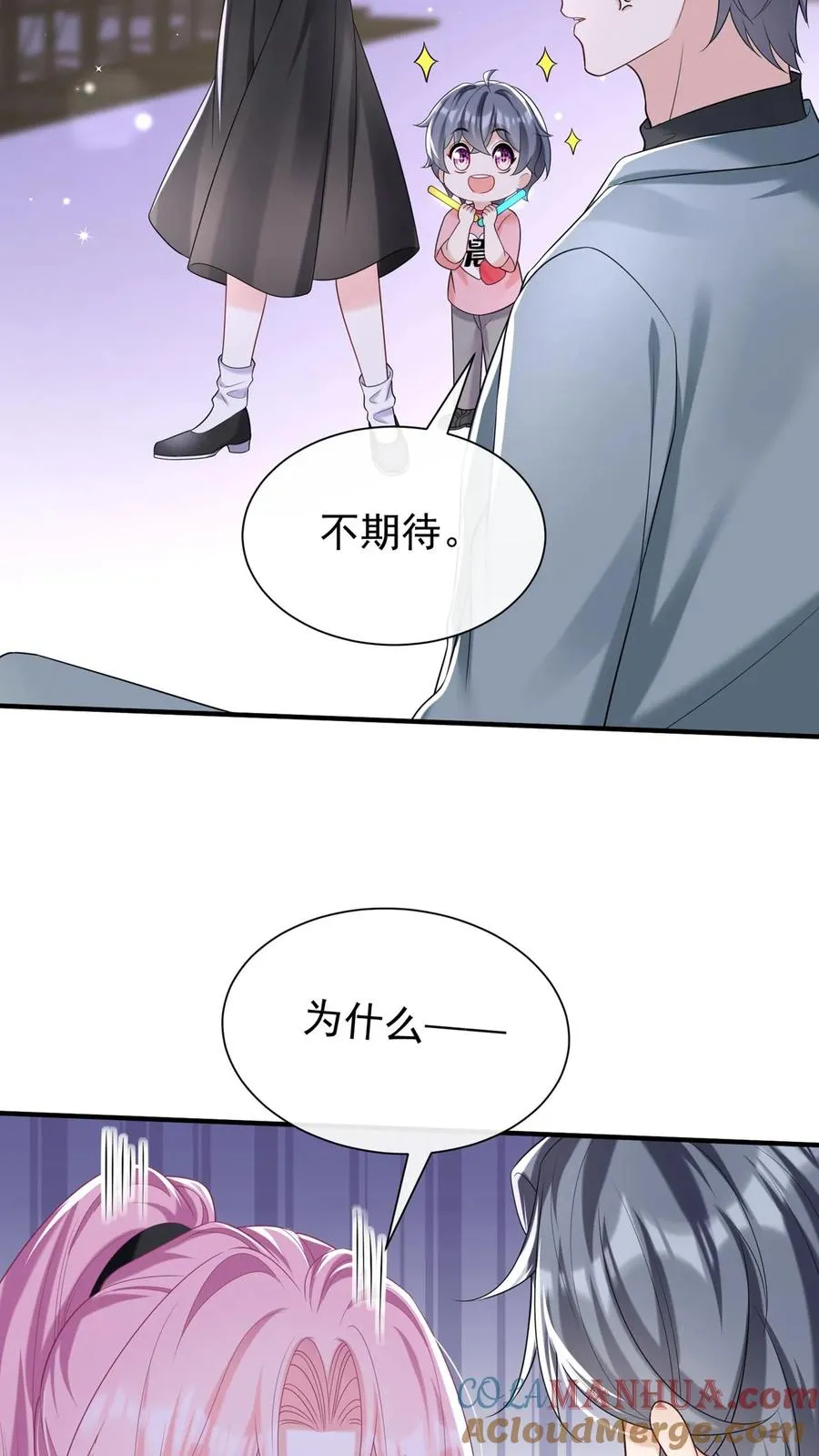 第101话 后台出状况了？ 第19页