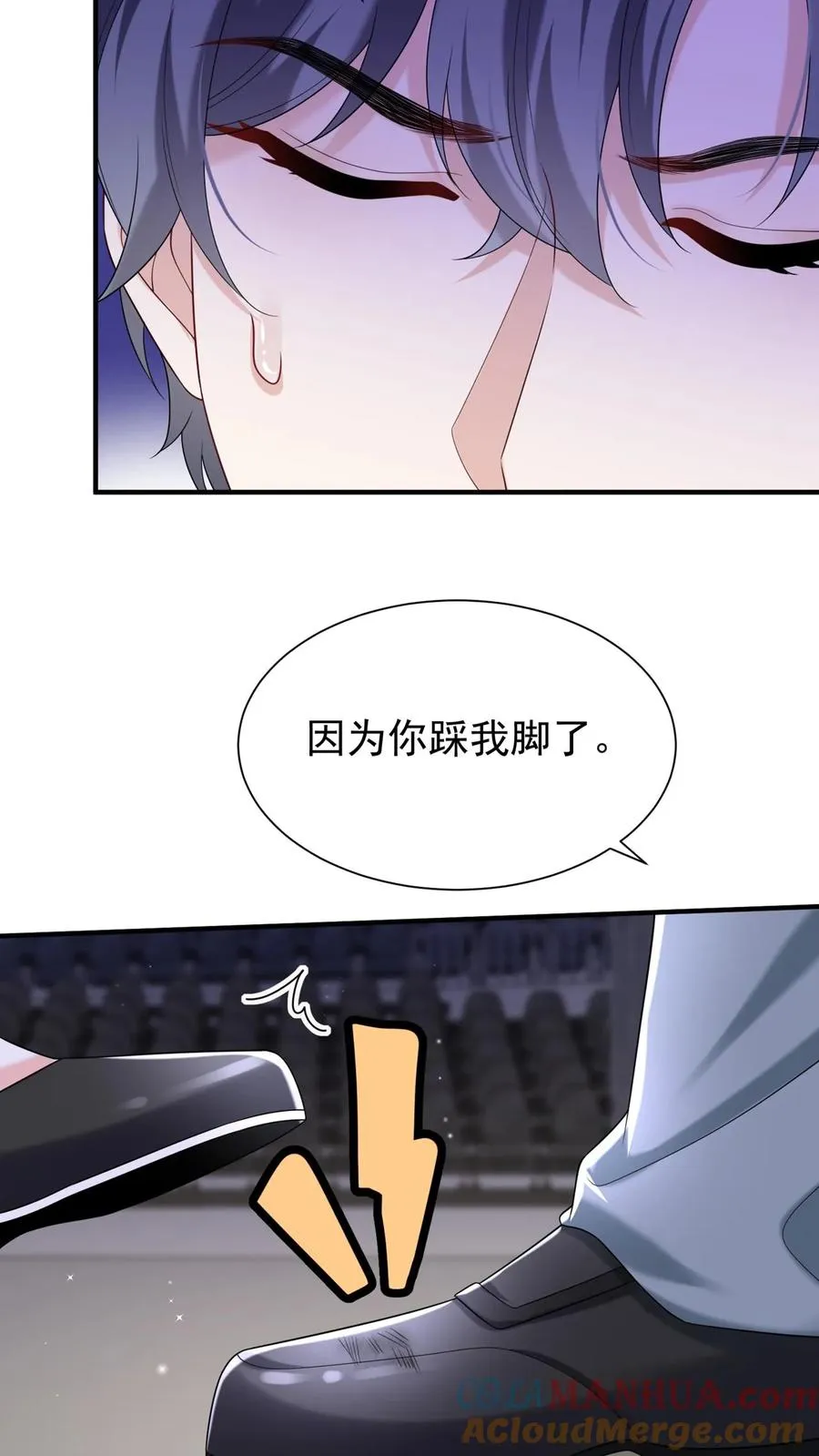 第101话 后台出状况了？ 第21页