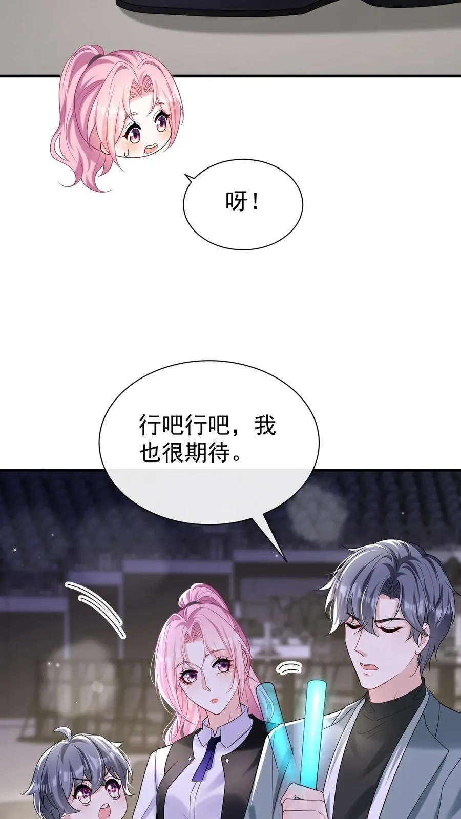第101话 后台出状况了？ 第22页