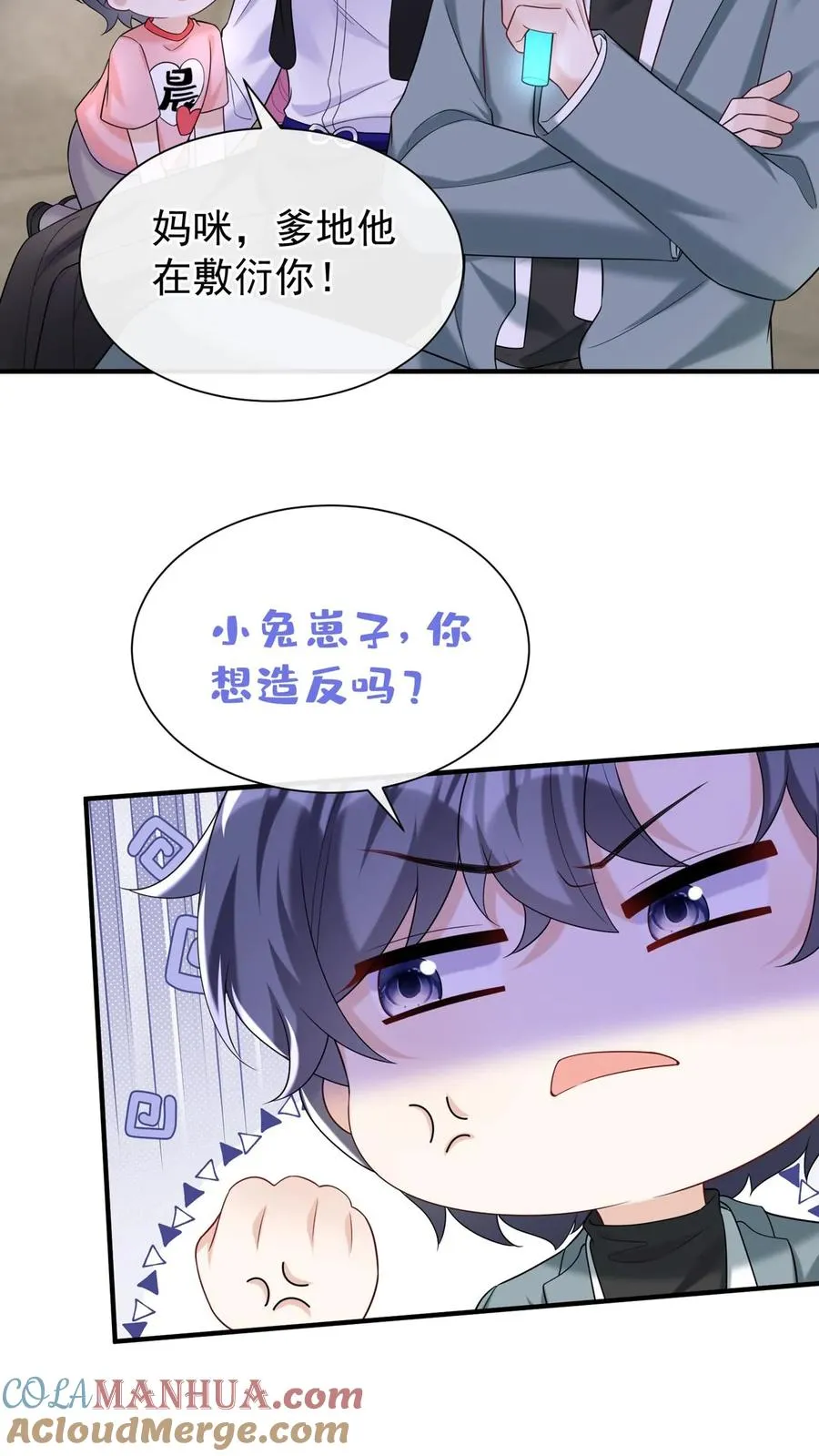 第101话 后台出状况了？ 第23页