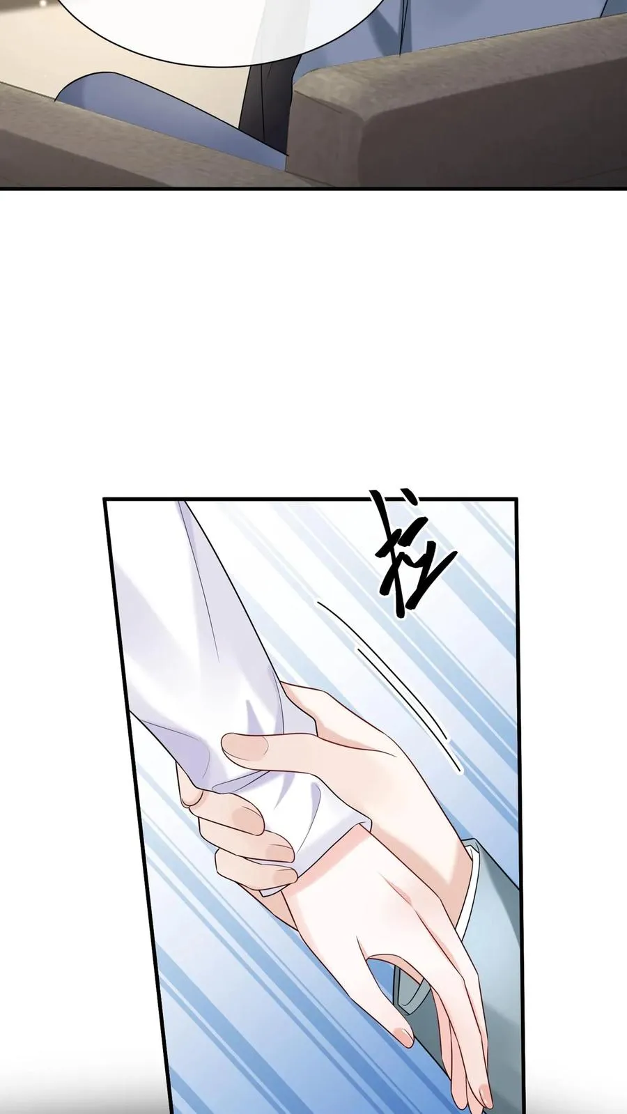 第101话 后台出状况了？ 第26页