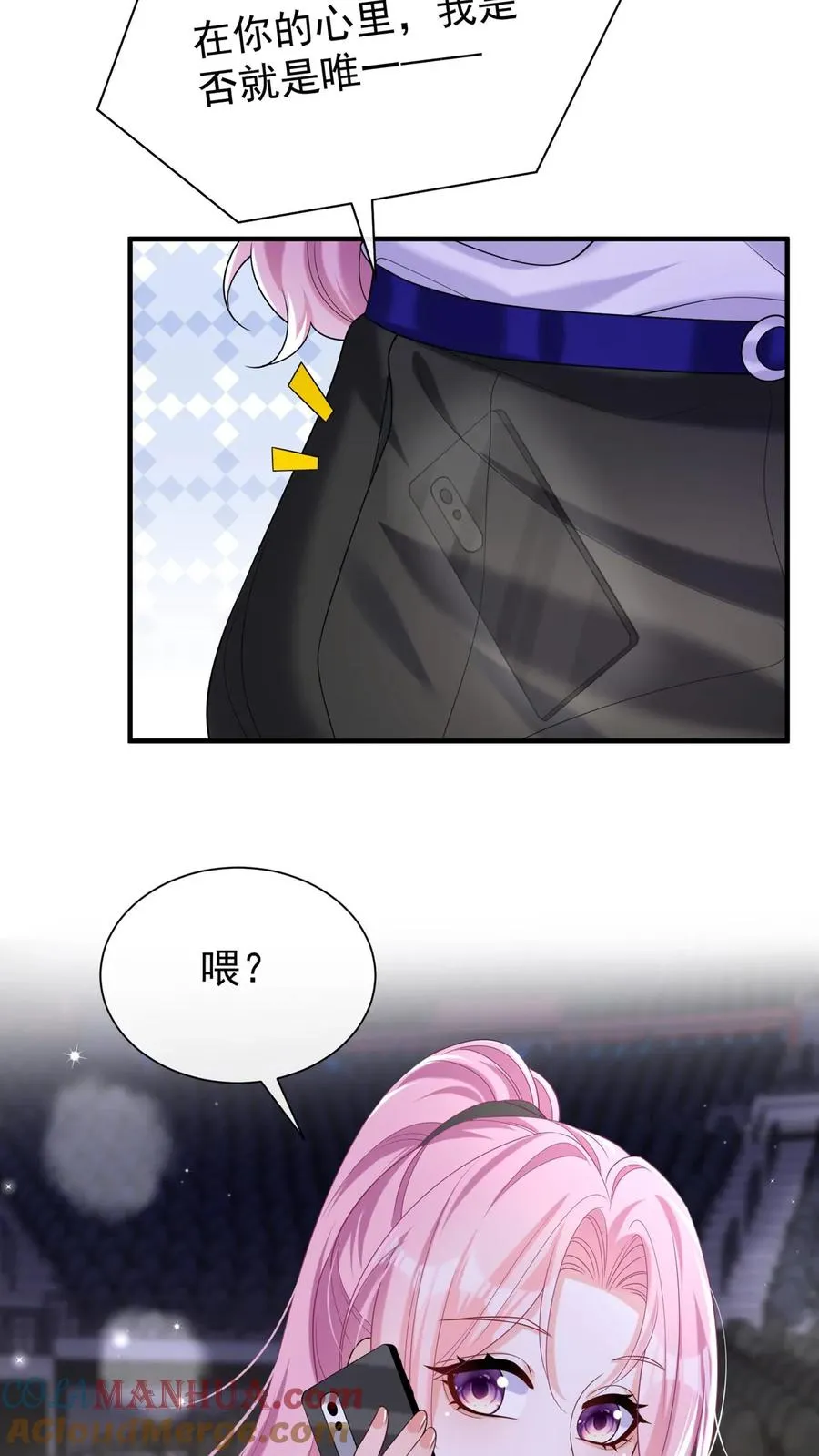 第101话 后台出状况了？ 第29页