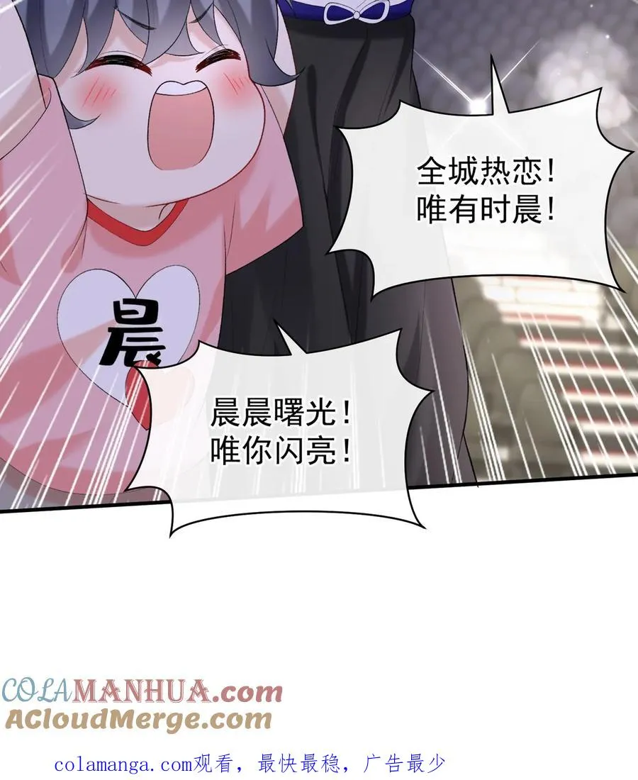 第101话 后台出状况了？ 第35页