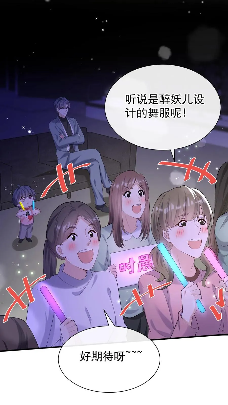 第102话 这是…性转版妈咪？ 第8页