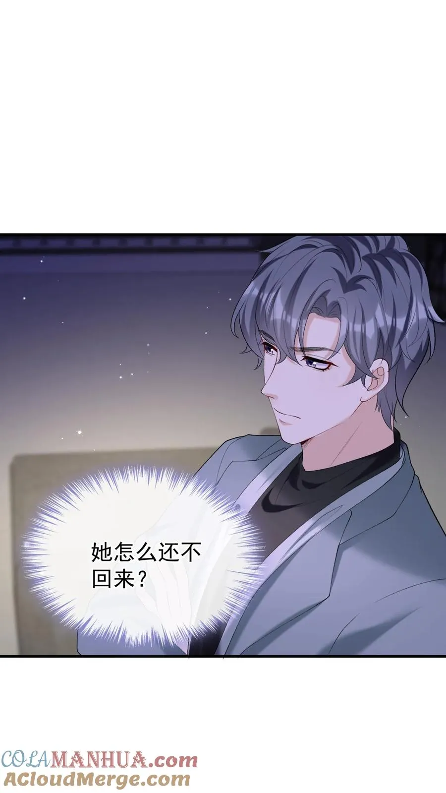 第102话 这是…性转版妈咪？ 第9页