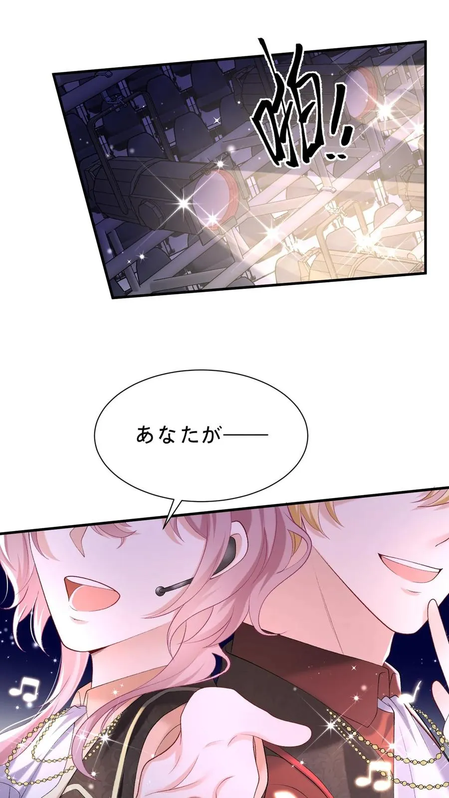 第102话 这是…性转版妈咪？ 第10页