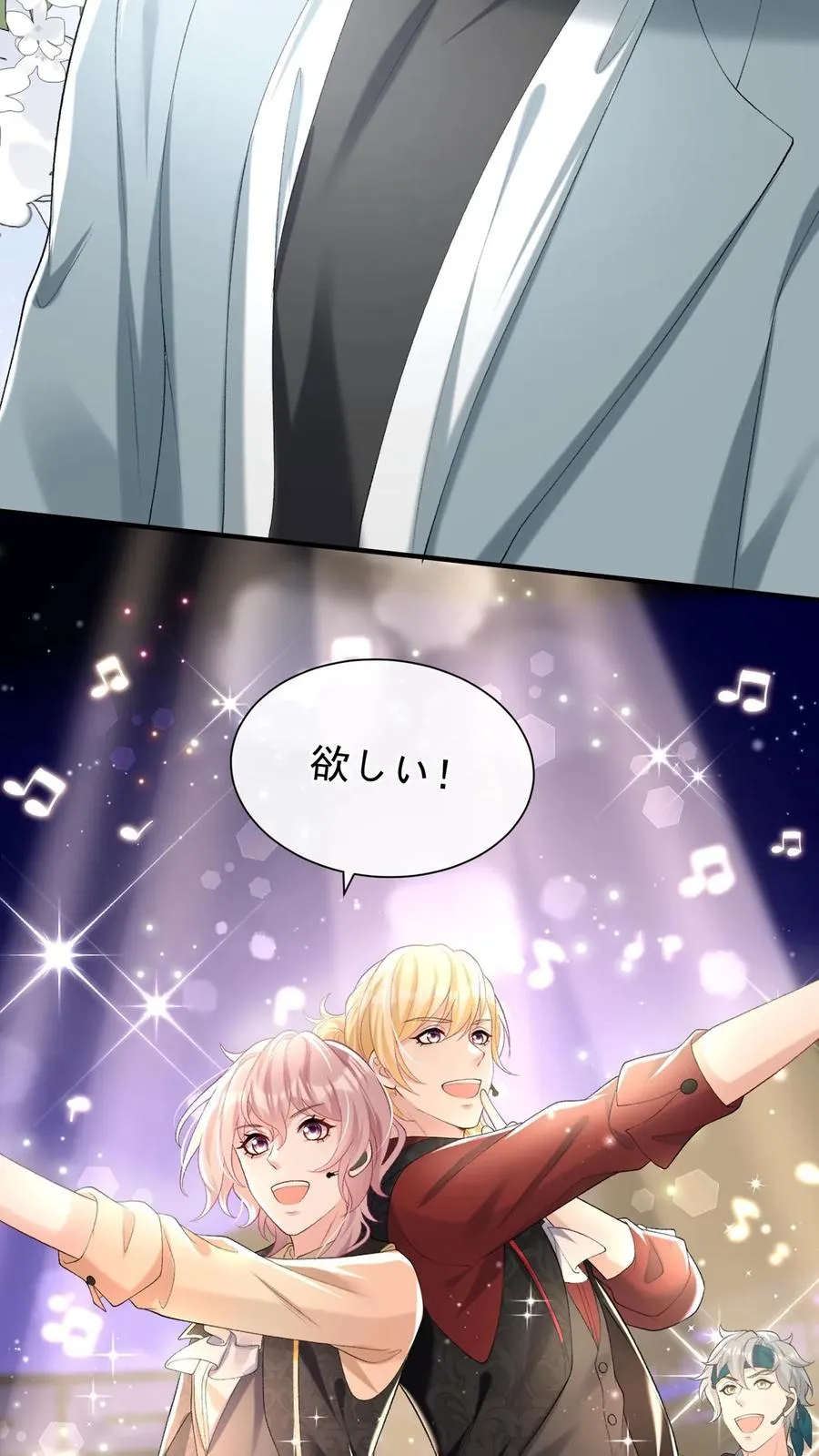 第102话 这是…性转版妈咪？ 第12页