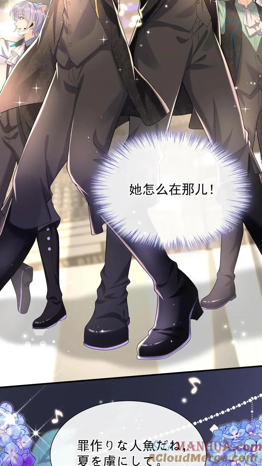 第102话 这是…性转版妈咪？ 第13页