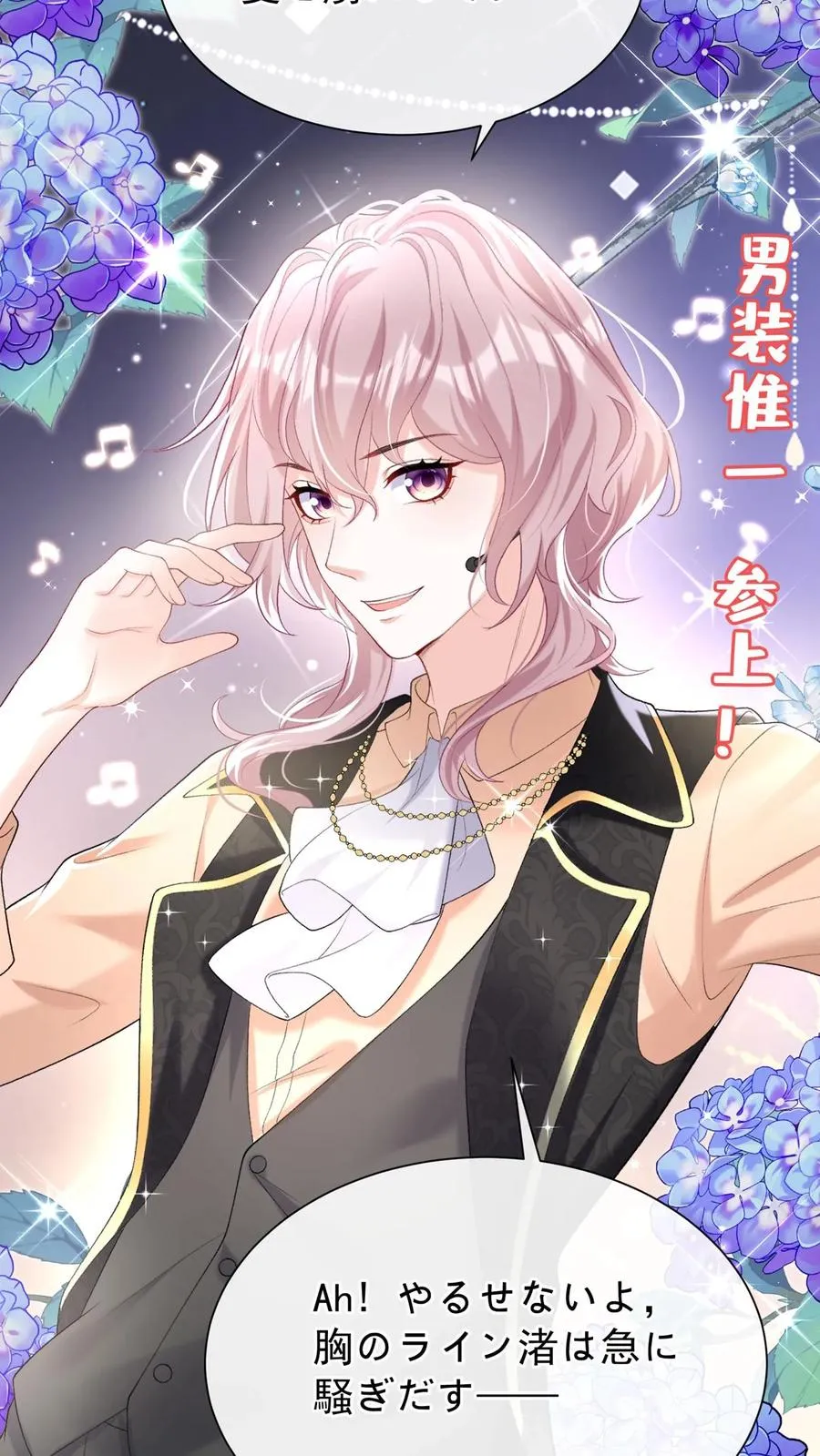 第102话 这是…性转版妈咪？ 第14页